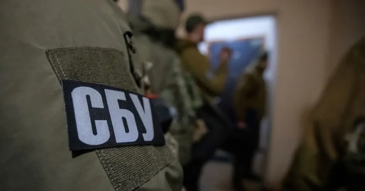 SBU
