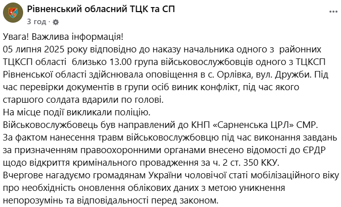 скрін