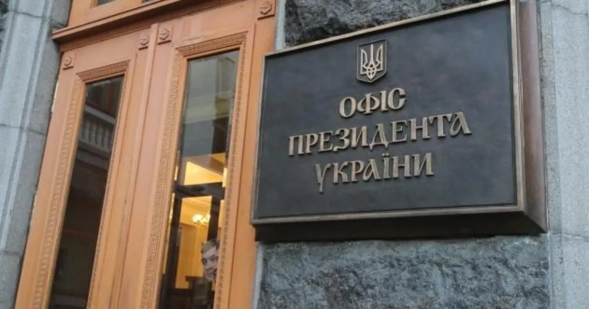 Ofis prezydenta