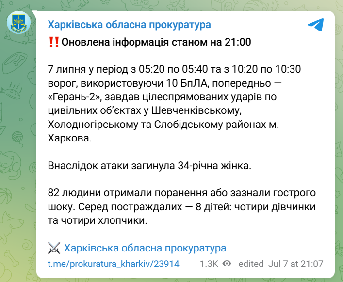 скрін