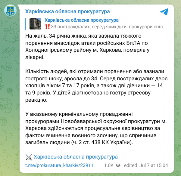 скрін