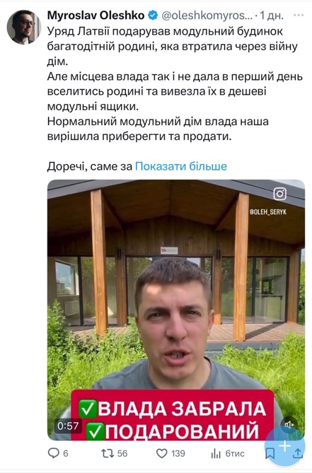 Мирослав Олешко, пост