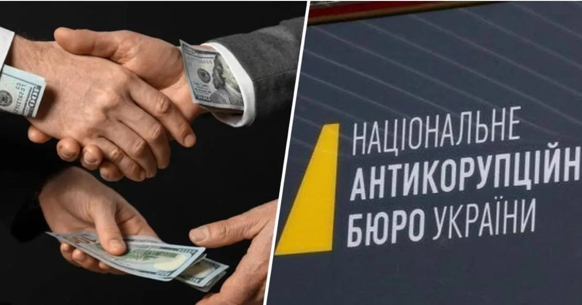НАБУ та корупція / НАБУ и коррупция
