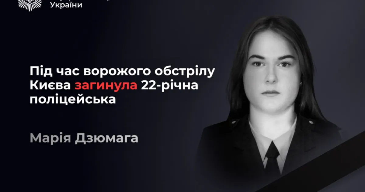 Mariya Dzyumaga