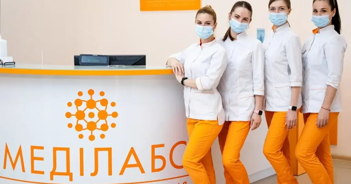 Меділабс