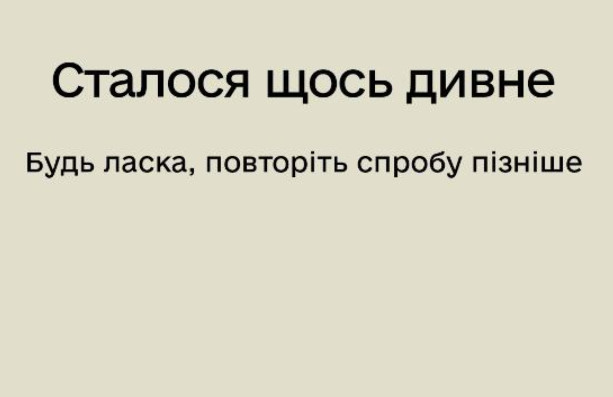 скрін