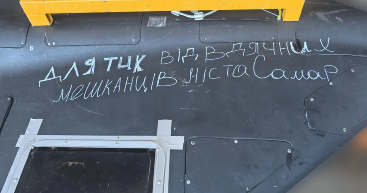 Атака на ТЦК