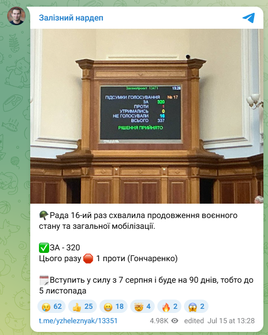 скрін