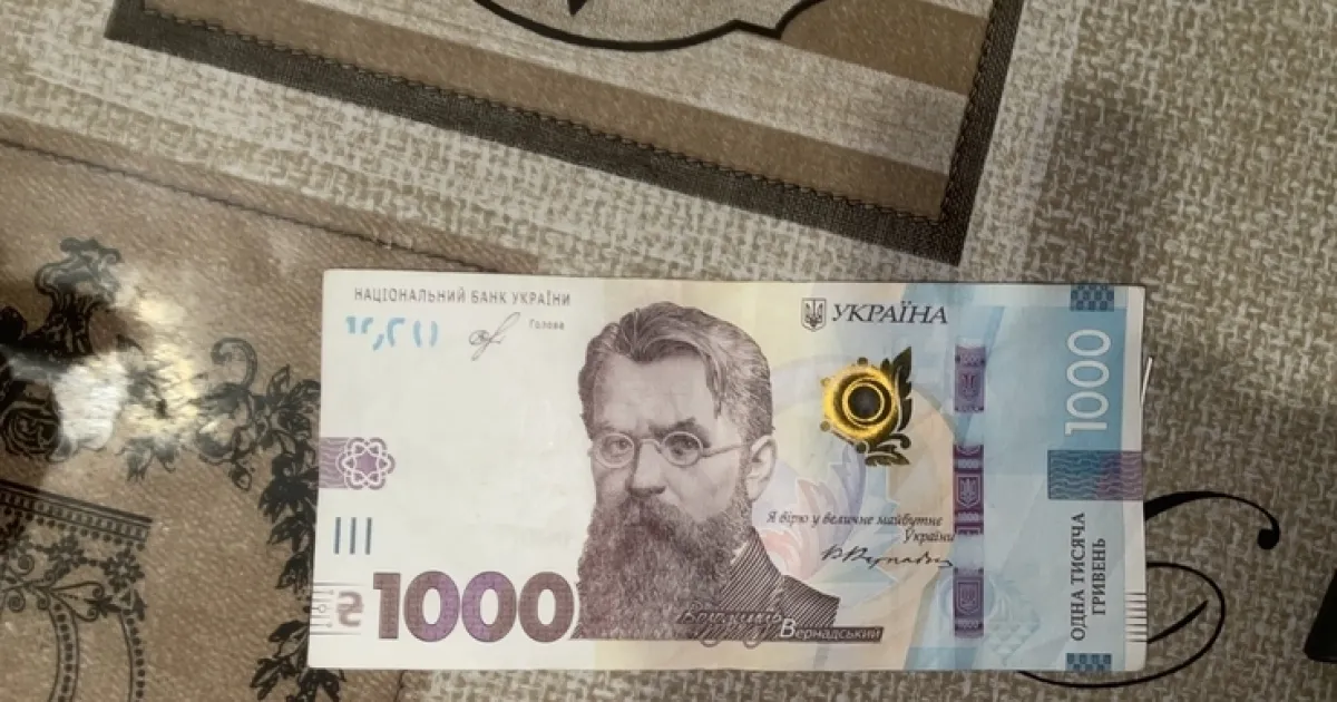 Гроші - Деньги