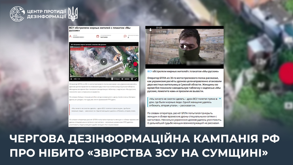 Фейк рф