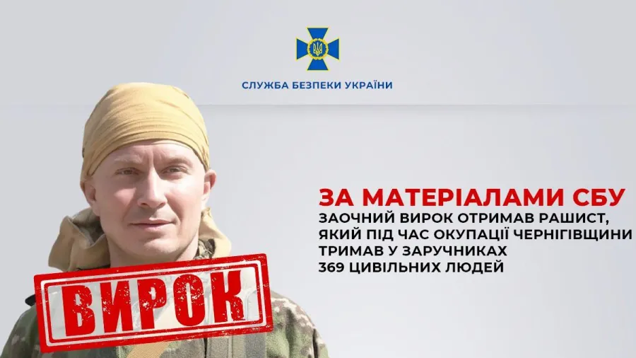 SBU