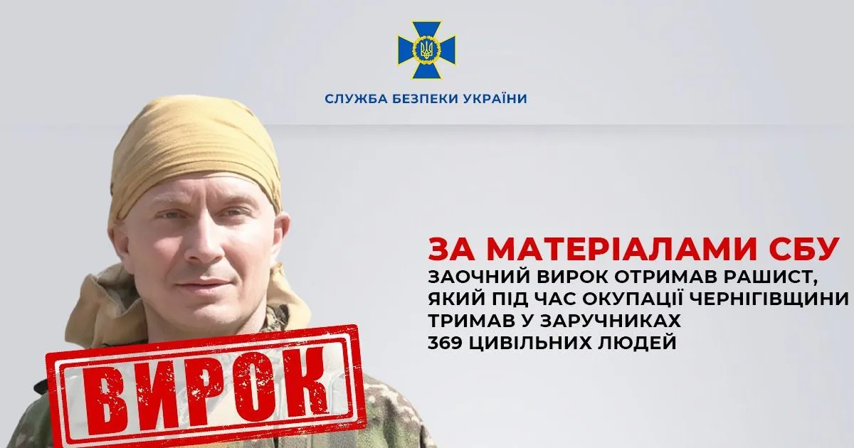 SBU