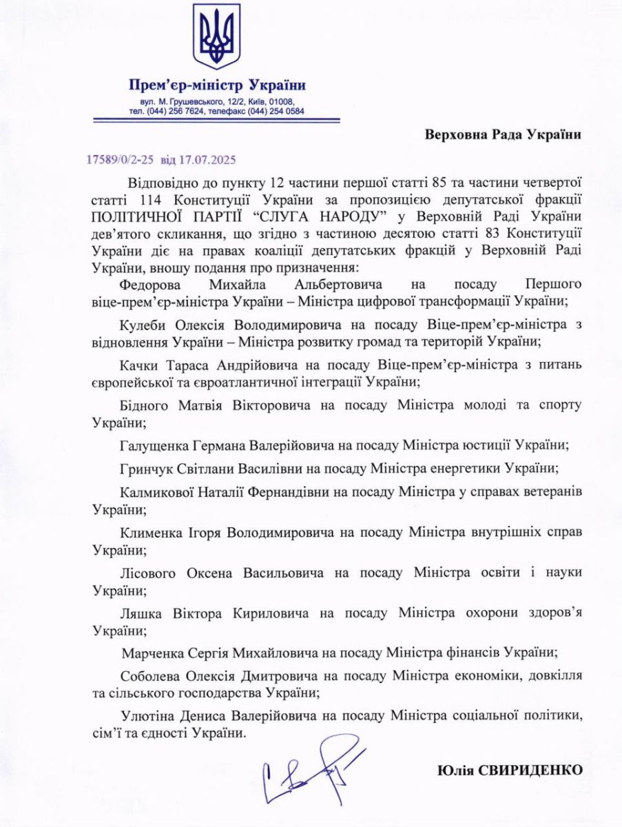 скрін