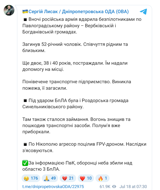 скрін