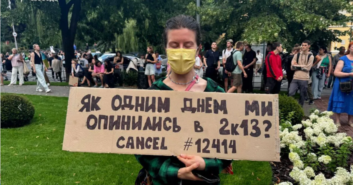 протест в Киеве