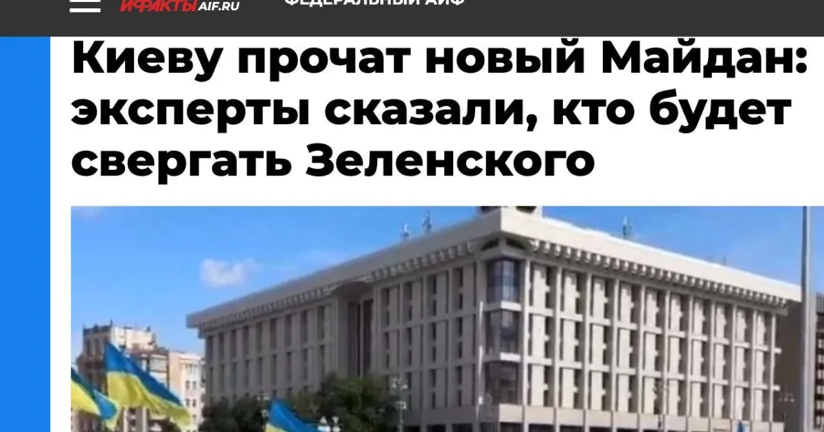 скріншот російської преси