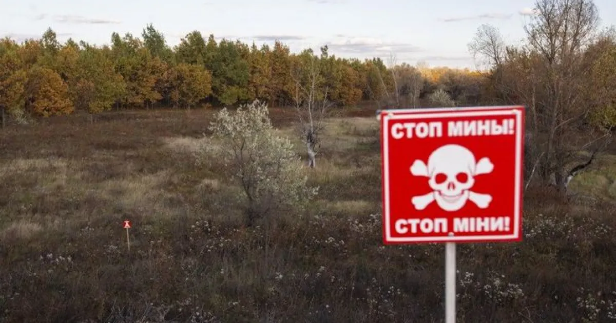 мины