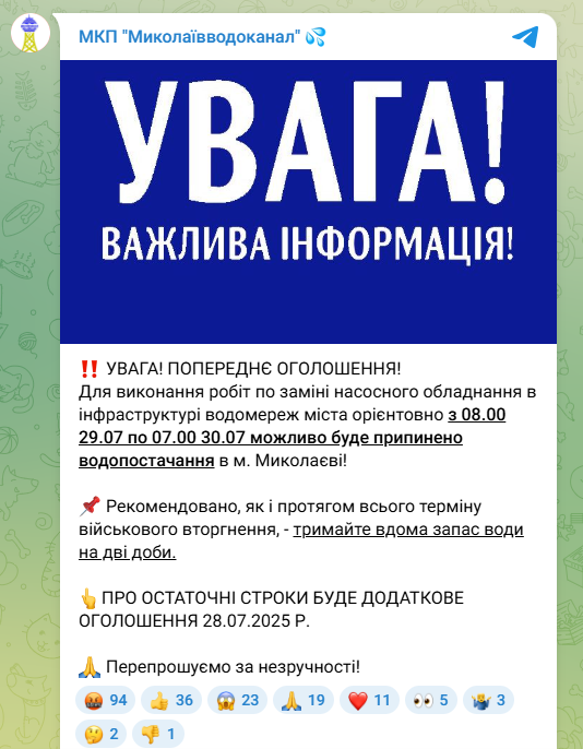 скрін