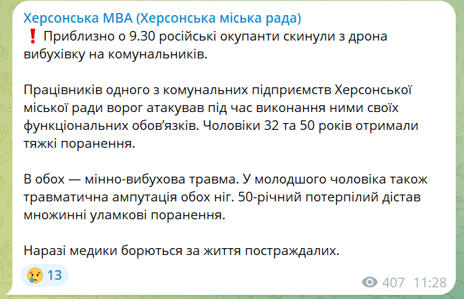 скрін