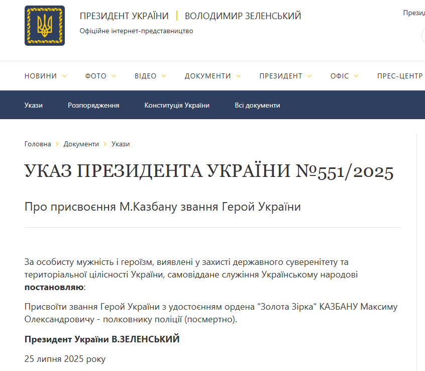 скрін