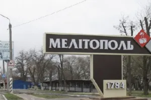 Мелитополь