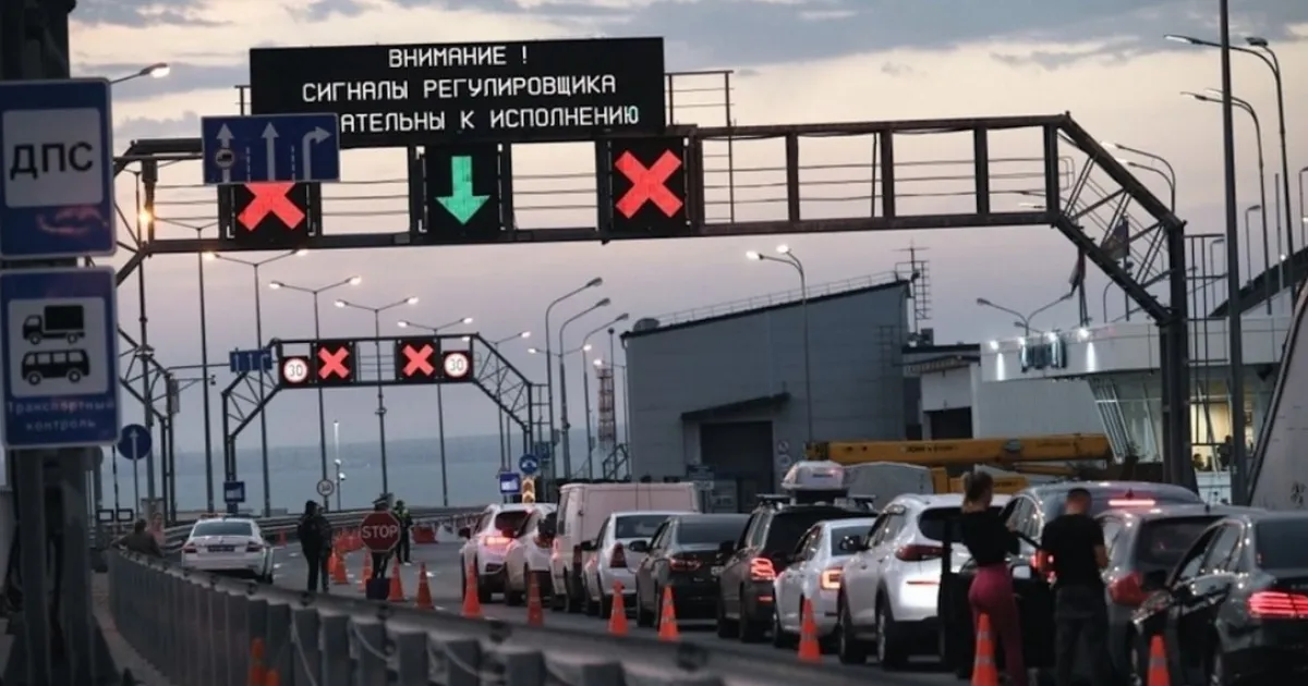 Крымский мост, досмотр