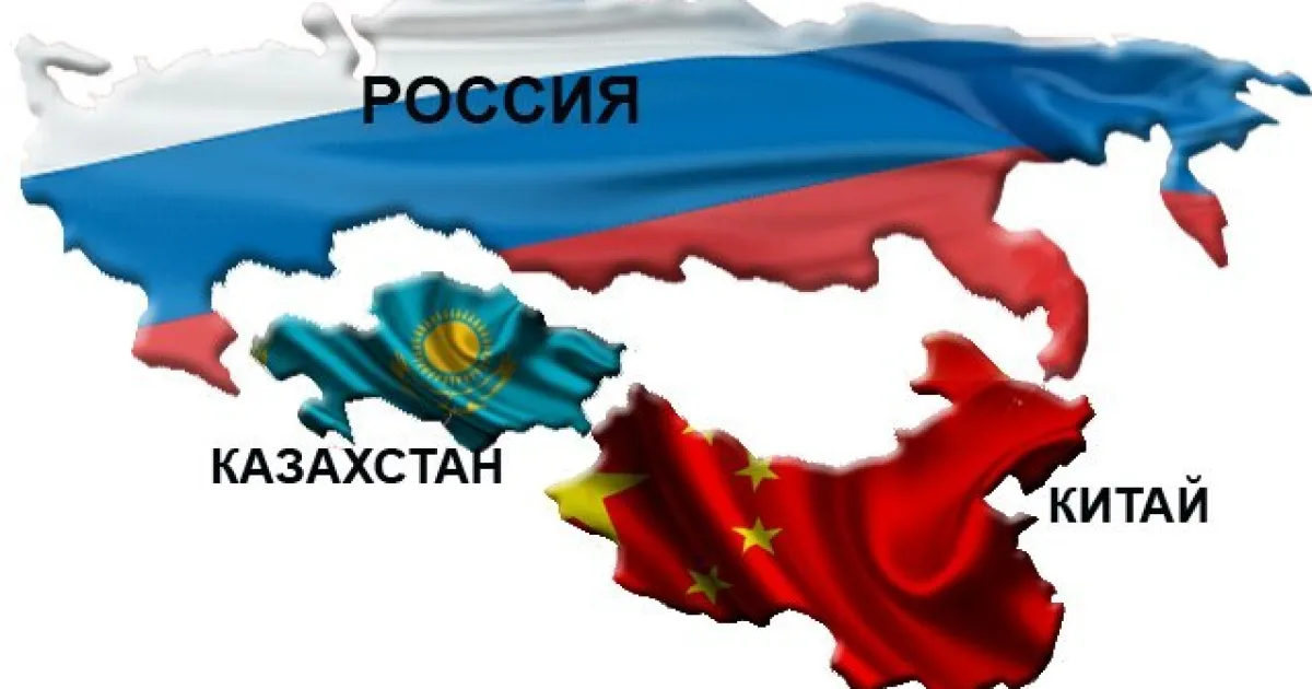 Россия, Китай, Казахстан