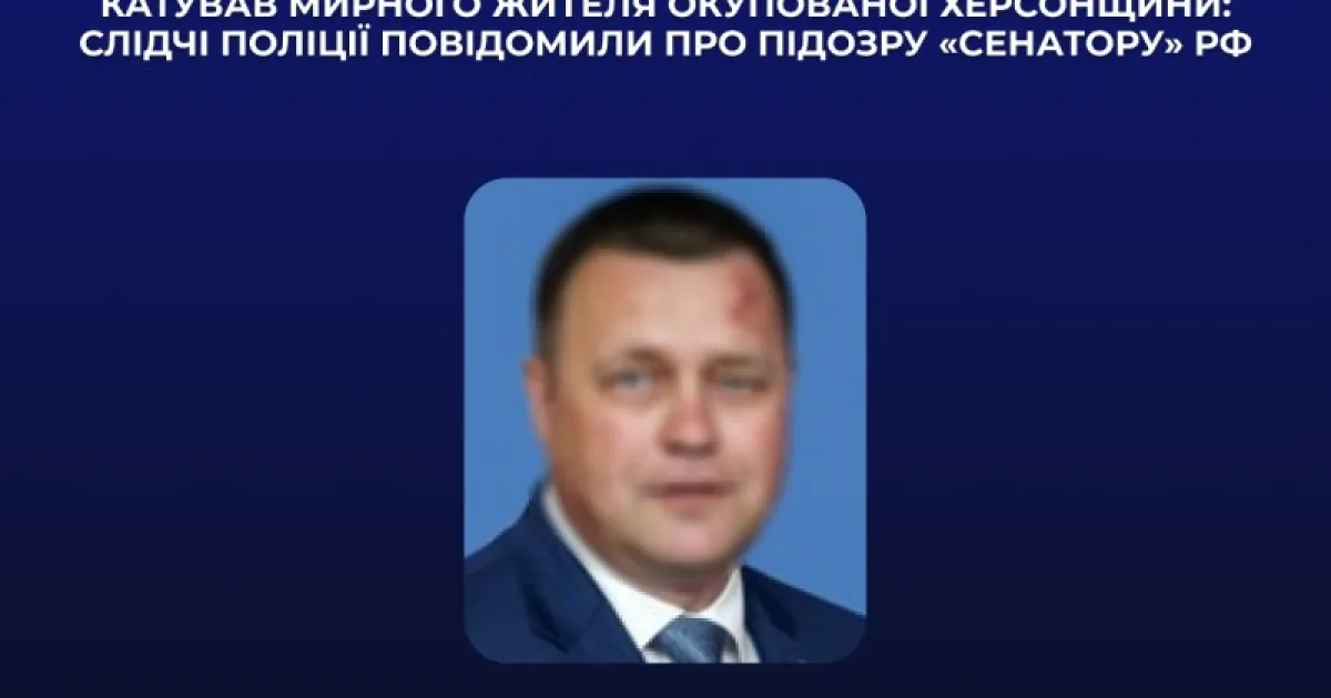 "Сенатор" рф