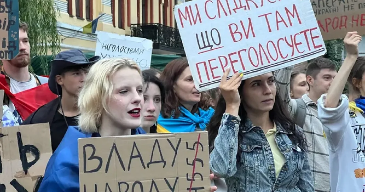 протест