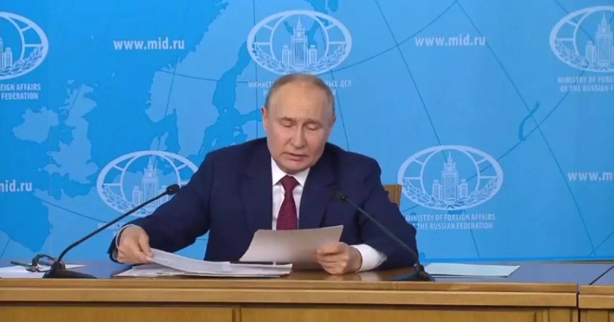путин