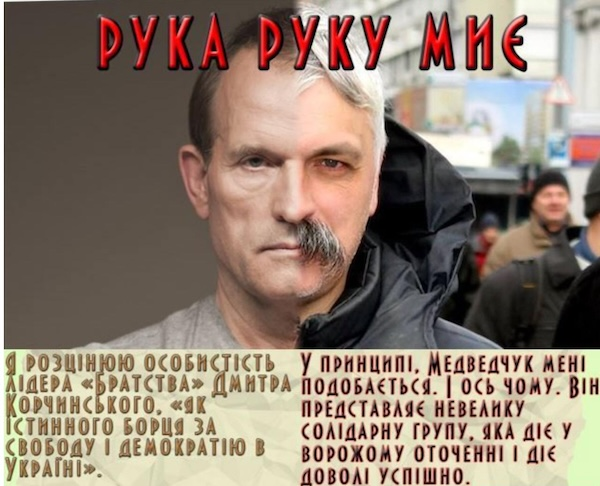 Дмитро Корчинський, Віктор Медведчук