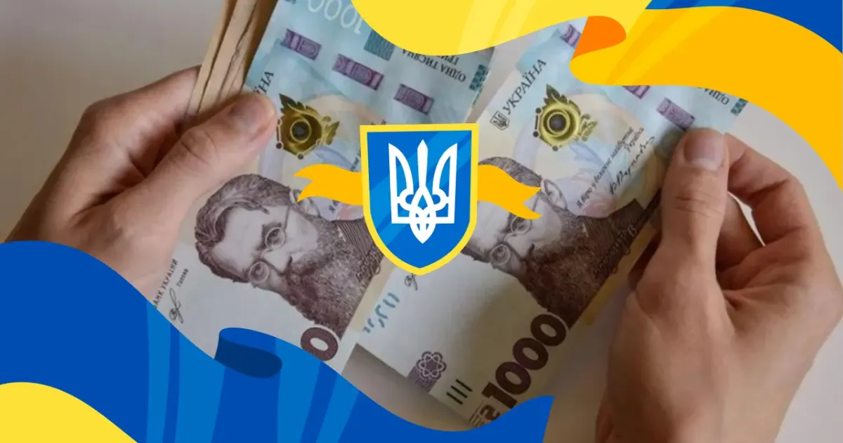 Гроші - Деньги