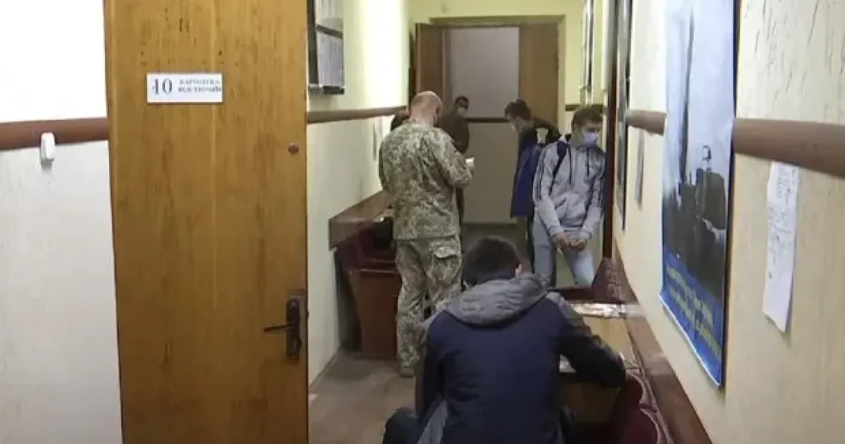 Мобілізація - Мобилизация