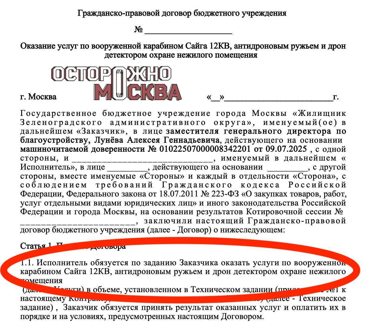 скрін