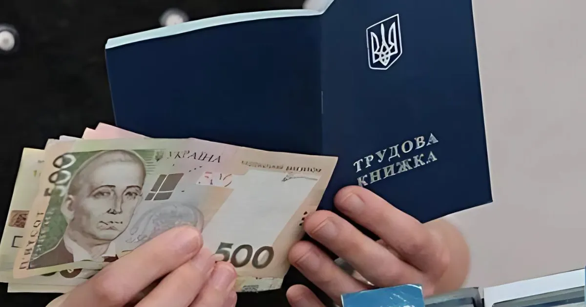 Робота - Работа