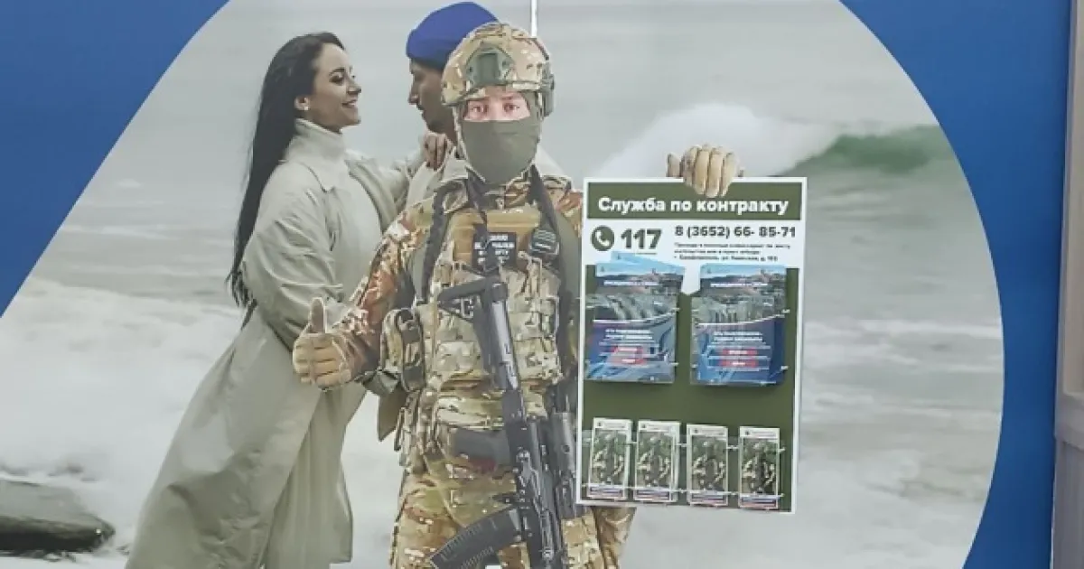 Пропаганда рф