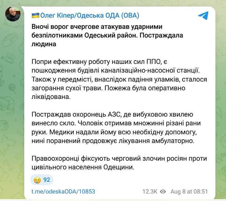 скрін