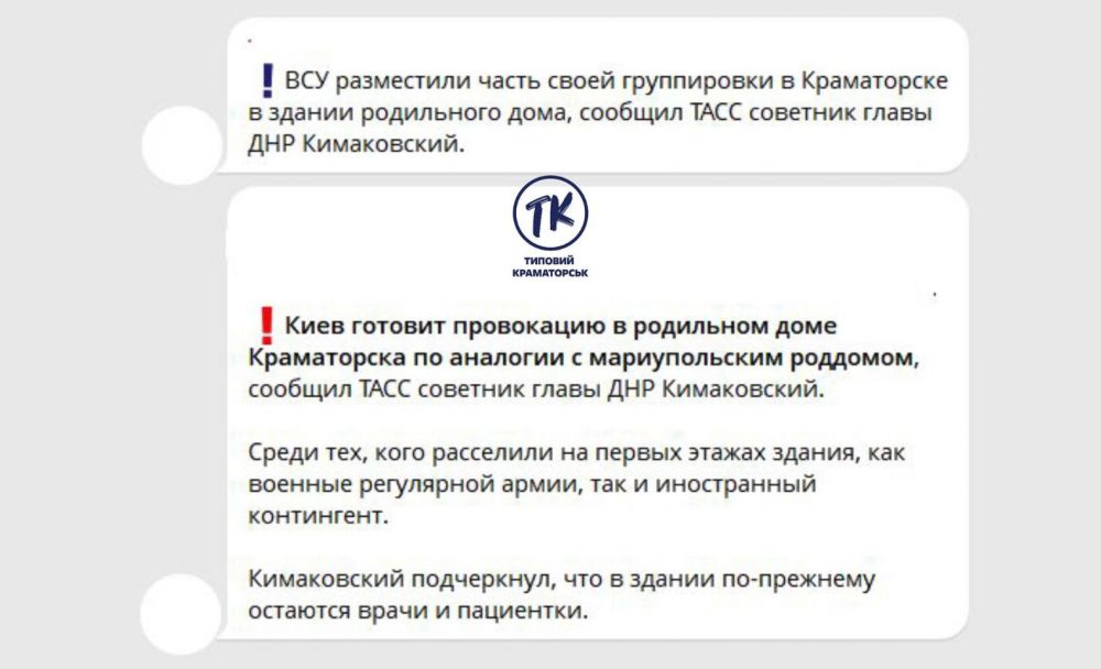 Фейк РФ