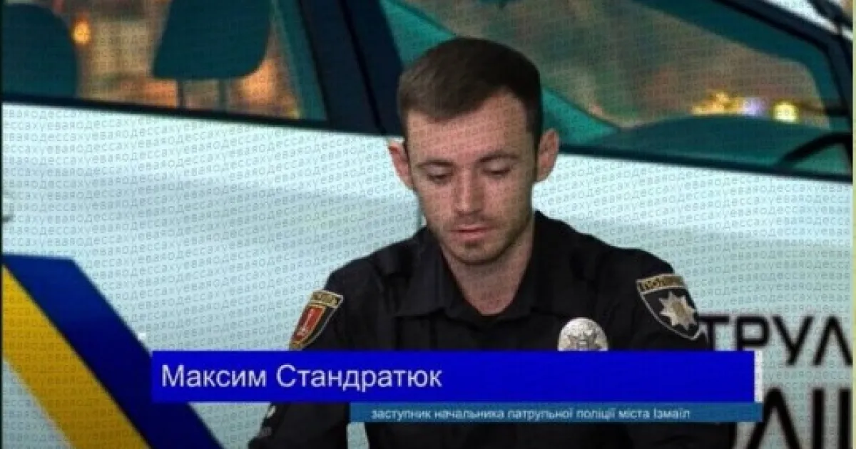 Maksym Standratiuk