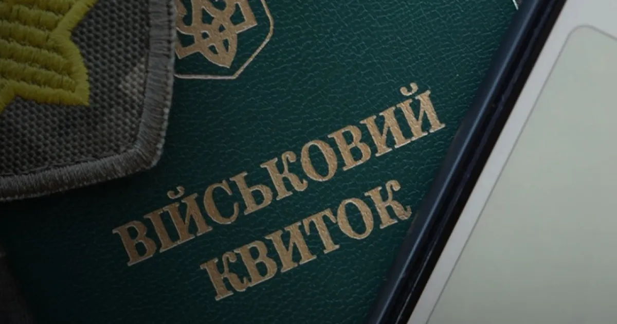 Viiskovyi oblik
