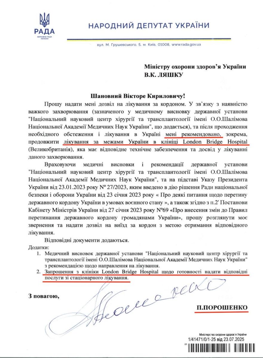 документ