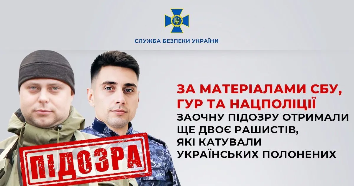 sbu