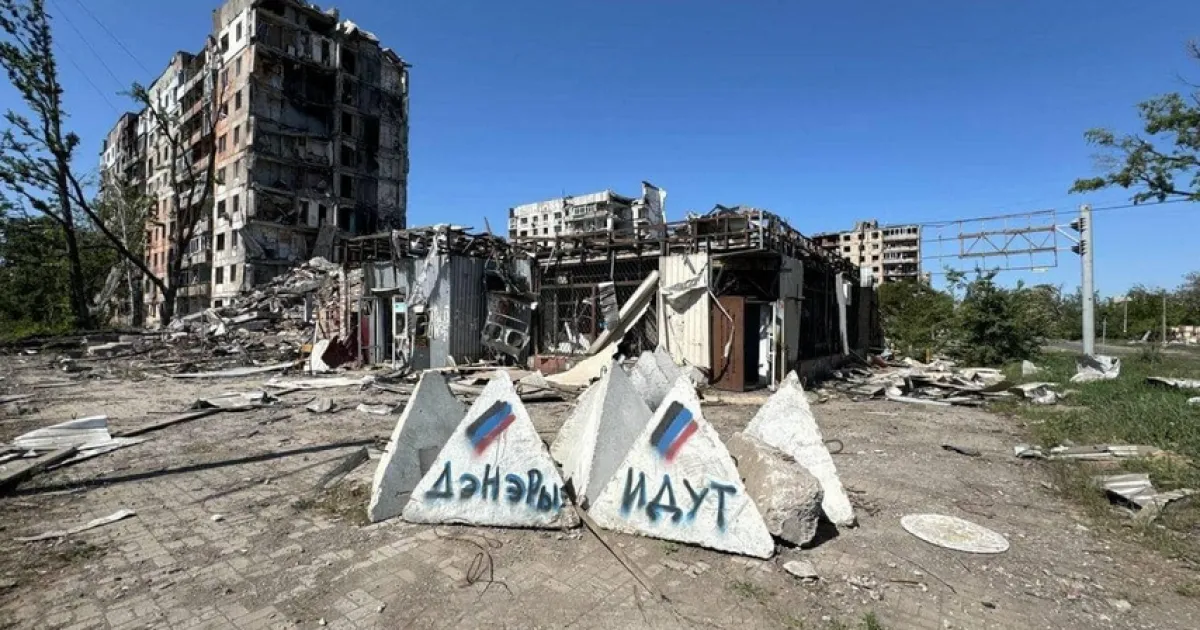 оккупация