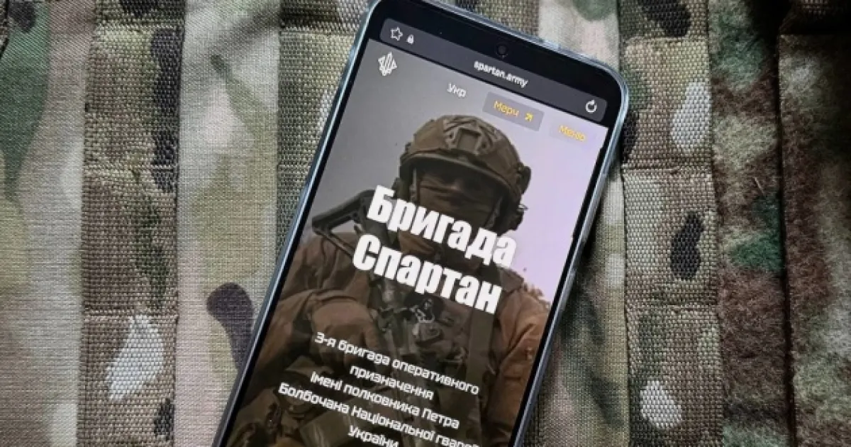 Спартан