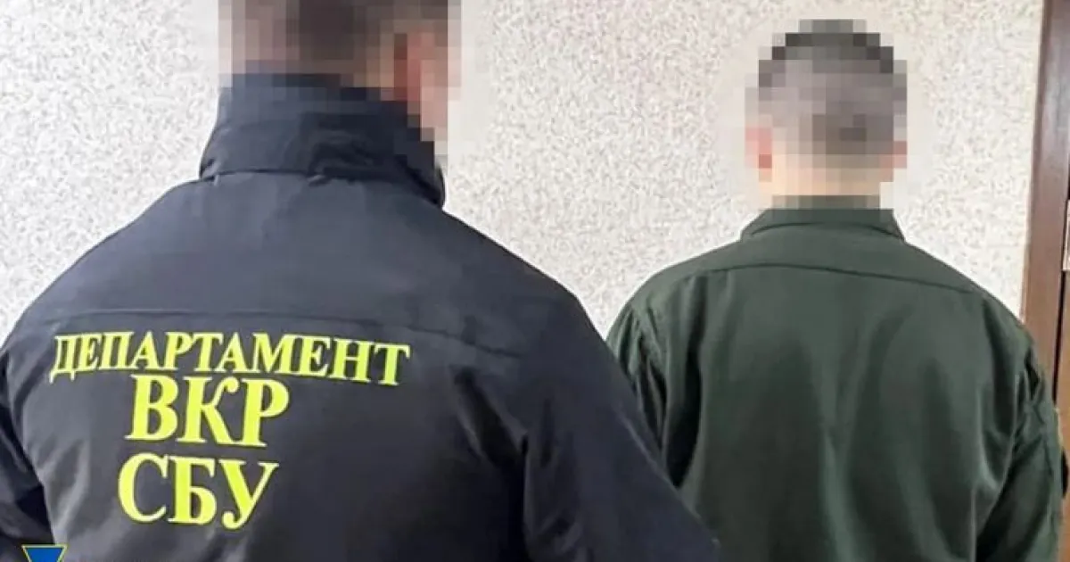 СБУ