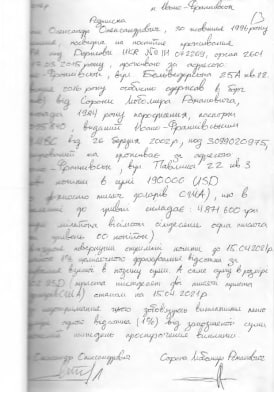 ФОТО: Підроблена боргова розписка за участі члена ОЗУ Чорна вдова Андрія Берещака