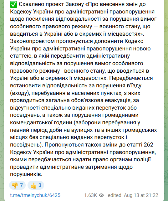 скрін