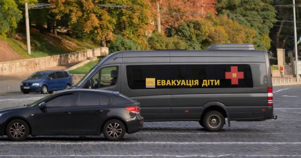 эвакуация