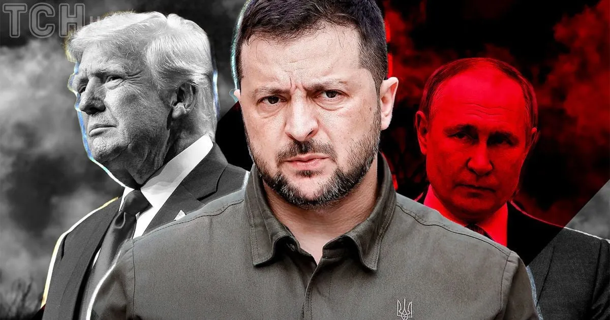 Путин, Трамп и Зеленский