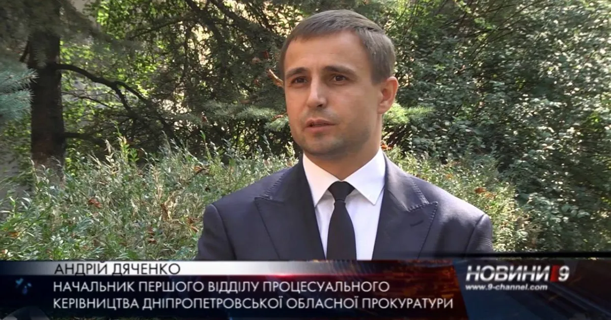 Андрій Дяченко
